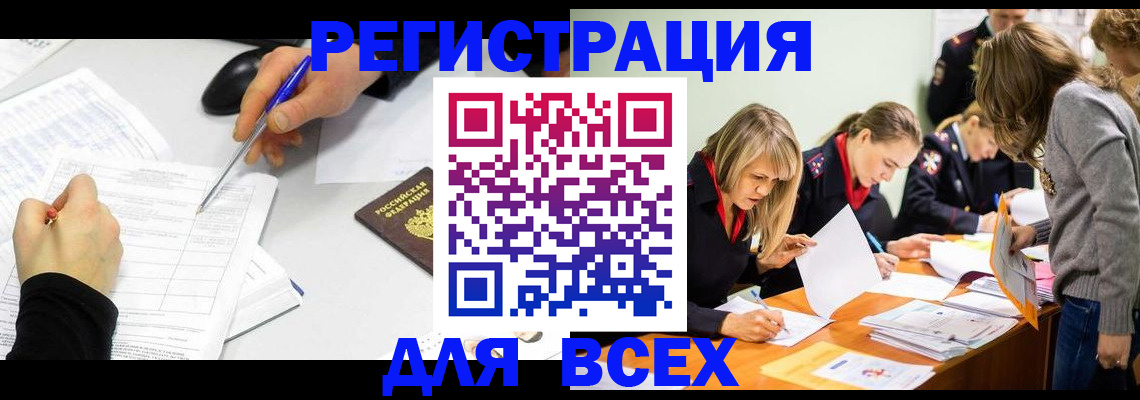 миграционный учет в Ярцево