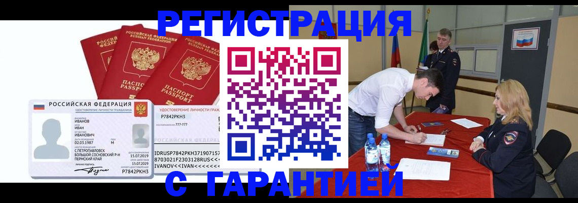 прописка в квартире в Ярцево
