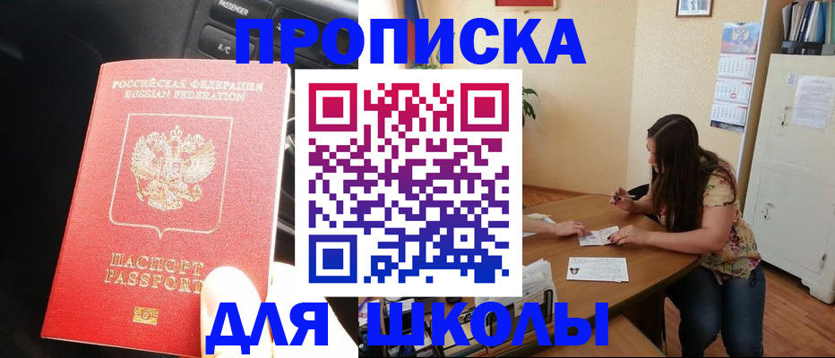 временная регистрация гарантия в Ярцево