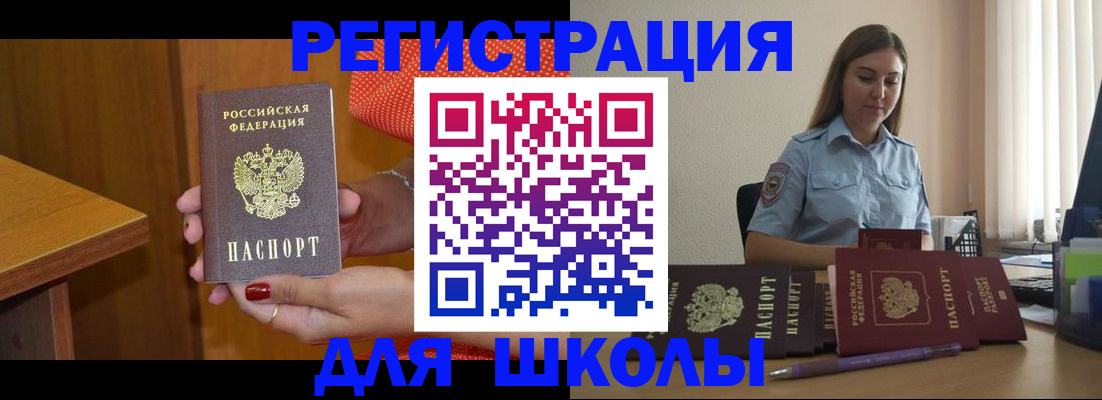 временная регистрация адрес в Ярцево