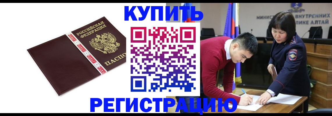 прописка для школы в Ярцево