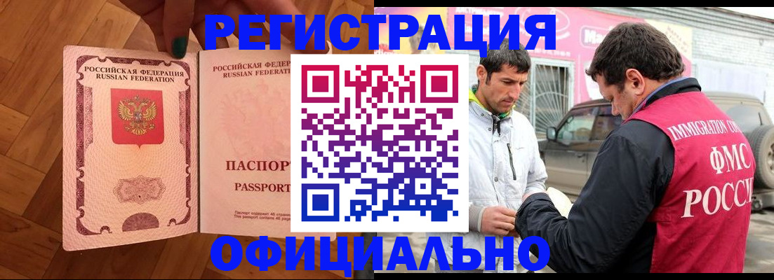 прописка ребенка в Ярцево