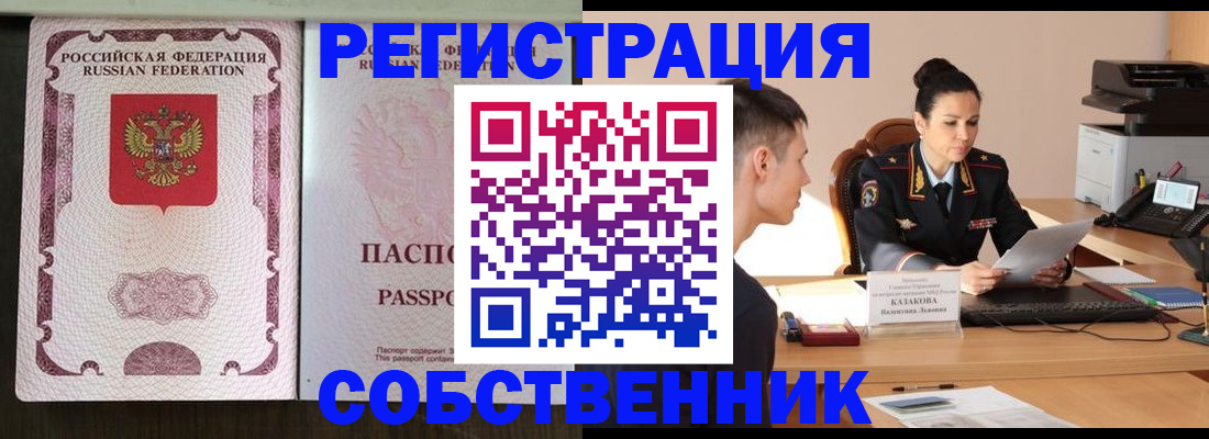 временная регистрация поиск в Ярцево