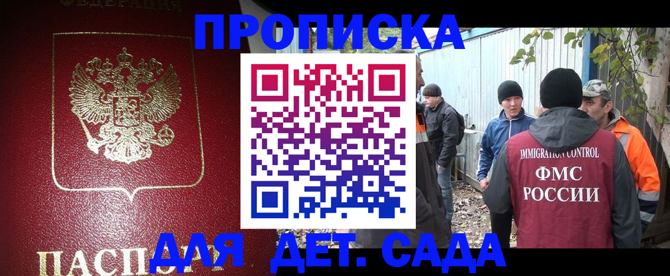 миграционный учет в Ярцево