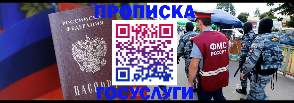 регистрация в Ярцево