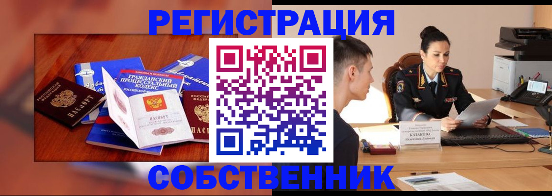 временная регистрация поиск в Ярцево